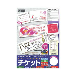 �G�[���� �p�\�R���Ŏ���`�P�b�g�e��v�����^���p�� �z���C�g A4�� 5�ʔ����t�^�C�v 51471 1��(20�V�[�g) �y×30�Z�b�g�z �y �Z�b�g�̔� �܂Ƃߔ��� ���� �z �p�\�R�� �p�� ���h