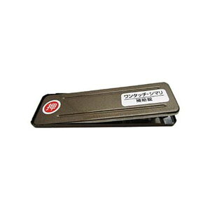 和気産業 サッシ窓用ロックPBワンタッチシマリ GB 大 244986 1個 【×20セット】 【お徳用 まとめ買い お買い得 業務用 割引 セット販売】 日用品雑貨・文房具・手芸 非常用・防災グッズ 非常用