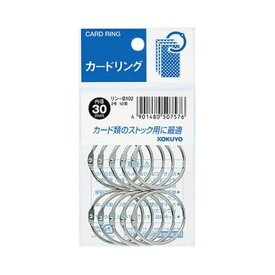 【セット販売】コクヨ カードリング パック入 2号内径30mm リン-B102 1セット（100個：10個×10パック）【×10セット】