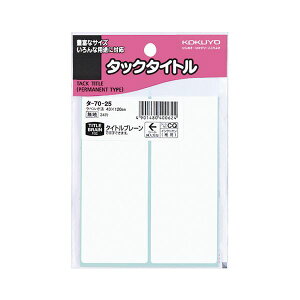 KOKUYO �R�N�� �^�b�N�^�C�g�� �l�p �����n43×120mm �^-70-25 1�Z�b�g�i340�ЁF34��×10�p�b�N�j �y×5�Z�b�g�z �y �Z�b�g�̔� �܂Ƃߔ��� ���� �I�t�B�X ���[�� ���� �Ɩ��p �I�t�B�X�p�i �z ���� �I