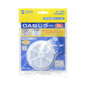 サンワサプライ OAねじラー ホワイト CA-611WN 【×10セット】 【お徳用 まとめ買い お買い得 業務用 割引 セット販売】 デジタル 家電 パソコン 周辺機器 AV PC部品