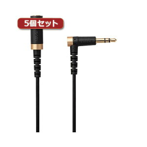 【まとめ買い 5個セット】 エレコム ヘッドホン延長ケーブル 高耐久 2m ブラック EHP-35ELS20BKX5 【お徳用 まとめ買い お買い得 業務用 割引 セット販売】