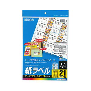 KOKUYO コクヨ 【お徳用セット】 コクヨ カラーレーザー&カラーコピー用 紙ラベル A4 21面 38.1×63.5mm LBP-F7160-20N1冊 (20シート) 【×5セット】 【 まとめ買い お買い得 割引 セット販売】 コピー