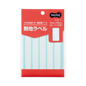 TANOSEE 【お徳用セット】 TANOSEE 無地ラベル 13×105mm 1パック (75片:5片×15シート) 【×100セット】 【お徳用 まとめ買い お買い得 業務用 割引 セット販売】 プリンタ PCサプライ・消耗品 コピ