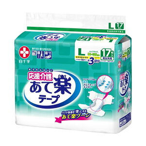 白十字 応援介護 あて楽テープ 男女共用 Lサイズ 1パック (17枚) 【テープ止めタイプ】長時間使用する方のための基本のおむつダイエット・健康 健康器具 介護用品 介護用品