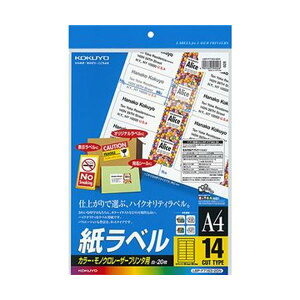 KOKUYO コクヨ 【お徳用セット】 コクヨ カラーレーザー&カラーコピー用 紙ラベル A4 14面 38.1×99.1mm LBP-F7163-20N1冊 (20シート) 【×10セット】 【 まとめ買い お買い得 割引 セット販売】 コピ