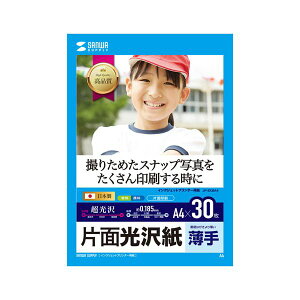 サンワサプライ インクジェット用片面光沢紙 A4サイズ30枚入り JP-EK8A4 【×5セット】 【お徳用 まとめ買い お買い得 業務用 割引 セット販売】 プリンタ PCサプライ・消耗品 コピー用紙・印刷