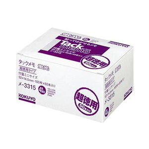 KOKUYO コクヨ 【お徳用セット】 コクヨ タックメモ (超徳用・付箋・蛍光色タイプ)ミニサイズ 52×14.5mm 4色ミックス メ-3315 1パック (50冊) 【×5セット】 【お徳用 まとめ買い 割引 セット販