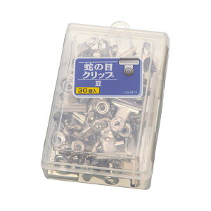 【ライオン事務器 lion 事務 事務用文具】 蛇の目クリップ 豆口幅20mm CS-M14 1箱 (30個) 【×5セット】 【お徳用 まとめ買い お買い得 業務用 割引 セット販売】 日用品雑貨・文房具・手芸 文房