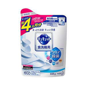 花王 食器洗い乾燥機専用キュキュット クエン酸効果 つめかえ用 550g 1個 【×10セット】 【お徳用 まとめ買い お買い得 業務用 割引 セット販売】