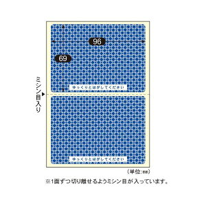 ヒサゴ 簡易情報保護ラベル はがき2面 20枚 OP2411 【×10セット】 【お徳用 まとめ買い お買い得 業務用 割引 セット販売】 プリンタ PCサプライ・消耗品 コピー用紙・印刷用紙 コピー用紙 名刺