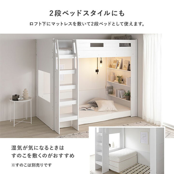 楽天市場】システム ロフトベッド シングル ベッドフレームのみ 