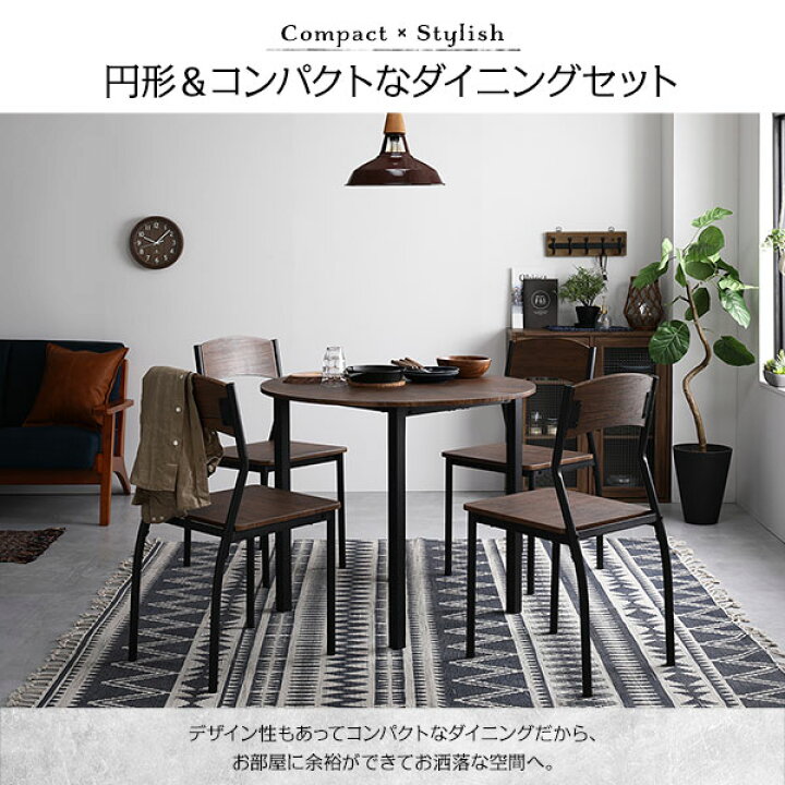 楽天市場】【ダイニング セット 5点 円形 テーブル 幅90cm チェア 4脚 