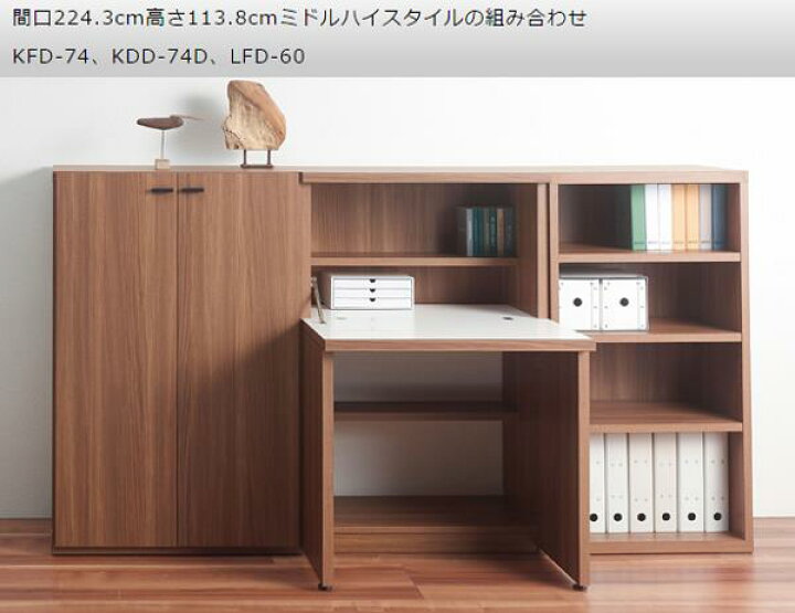 楽天市場】フナモコ リビングシェルフ 扉付き 【幅74.3×高さ113.8cm 