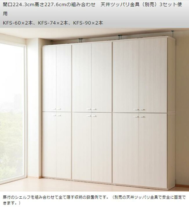 楽天市場】フナモコ リビングシェルフ 扉付き 【幅74.3×高さ113.8cm 