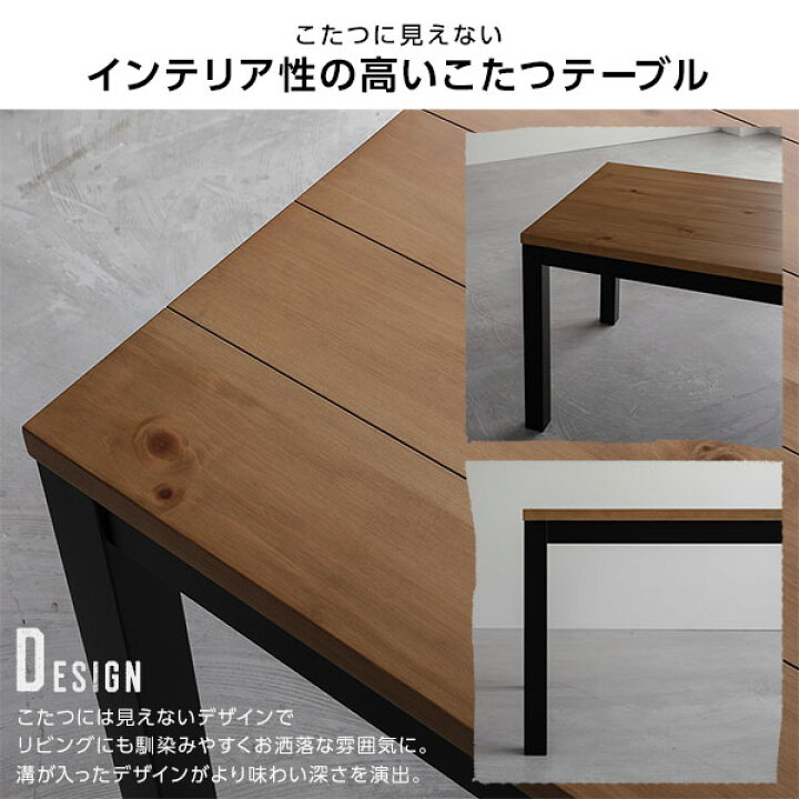 楽天市場】こたつ 約幅110cm 長方形 木製脚付き フラットヒーター 