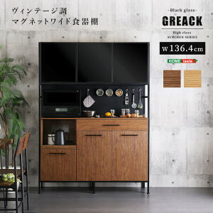 キッチンボード 食器棚 greack ヴィンテージ」の人気商品一覧・価格 