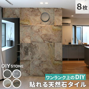 �uDIY Stone�v DIY�œ\���V�R�΃^�C�� 122×61cm (5.94m2�j 8���Z�b�g STN0612-8P�Ǎ� �� �E�H�[�� �� �� �^�C�� �X�g�[���X�^�C�� �p�l�� �X�^�C�� �ǎ� ���t�H�[�� ���m�x ���r���O