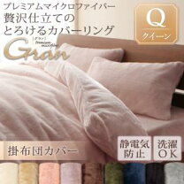 楽天市場】グラント イーワンズ（寝具カバー・シーツ｜寝具 