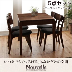 【ダイニングセット】 伸長テーブル 伸縮テーブル 北欧スタイル 天然木ウォールナット エクステンションダイニング Nouvelle ヌーベル 5点セット(テーブル+チェア4脚)W120-180 ダイニングセッ