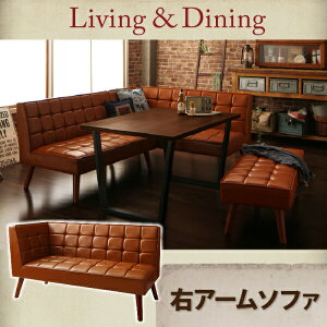 【2人掛けソファ 単品】 ソファ ソファー ダイニングソファ 2人掛け アメリカンヴィンテージ リビングダイニングシリーズ ダイニングソファ単品 右アーム 2P 2人掛けソファ ソファ 2人掛けソ