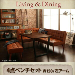 【ダイニングセット】 アメリカンヴィンテージ リビングダイニングセット 5人 4点セット(テーブル+ソファ1脚+アームソファ1脚+ベンチ1脚)左アーム W150 ダイニングセット テーブル ソファ 机
