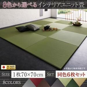  jbg u w Ȃ t[O }bg    ^^~ J[ybg 6  a_ { 70×70  { Ԃ Y wȂ 6