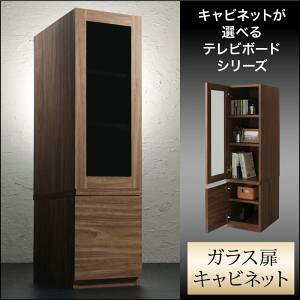 【 テレビボード テレビ台 】 キャビネットが選べるテレビボードシリーズ キャビネット ガラス扉 高級感 ラグジュアリー 配線 すっきり 傷防止 汚れ防止 収納力 大容量 リビング 個室 書斎