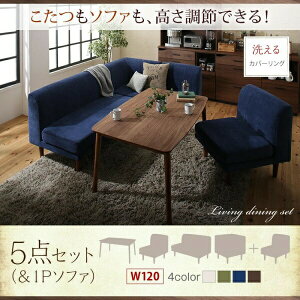 【 ダイニングテーブルセット ダイニングセット 】 ダイニングテーブルセット ダイニング リビング テーブル ソファ洗える こたつ ヒーター 高さ調節 4人 5点セット(テーブル+2Pソファ1脚+1P