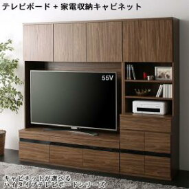 ハイタイプテレビボードシリーズ 2点セット(テレビボード+キャビネット）家電収納