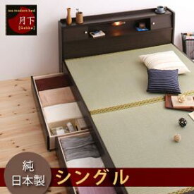 照明 棚付き畳収納ベッド 月下 Gekka シングル日本製ベッド 国産ベッド 和モダン 畳ベッド 収納畳ベッド 畳 布団 シングルベッド シングルベッド 畳ベッド　畳　和室