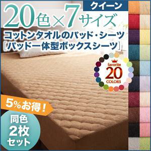 �y�p�b�h��̌^�{�b�N�X�V�[�c 2���Z�b�g�z�R�b�g���^�I���̃p�b�h&�V�[�c �p�b�h��̌^�{�b�N�X�V�[�c ���F2���Z�b�g �N�C�[���N�B�[���T�C�Y �N�C�[���T�C�Y ���l���Q�� �Q��̂݃R�b�g