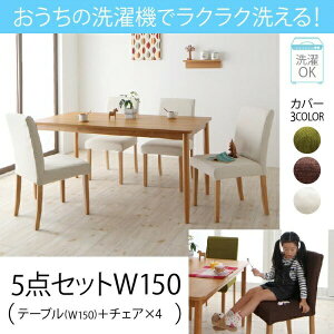 ygݒuT[rXtz ̐@ŃNN􂦂I Jo[O_CjO 4l 5_Zbg(e[u+`FA4rjW150 _CjOZbg e[u \t@  He[u _CjO