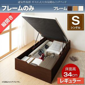 跳ね上げ式ベッド シングル 縦開きの人気商品・通販・価格比較 - 価格.com