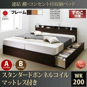 �y����:���̂��d�l ���[�x�b�h �z �v�g���i �A�� �I�t�� �R���Z���g�t�� ���̂� ���[�x�b�h �X�^���_�[�h�{���l���R�C���t�� �{���l���R�C�� A+B�^�C�v ���C�hK200 �i�V���O���x�b�hx2 ������ 