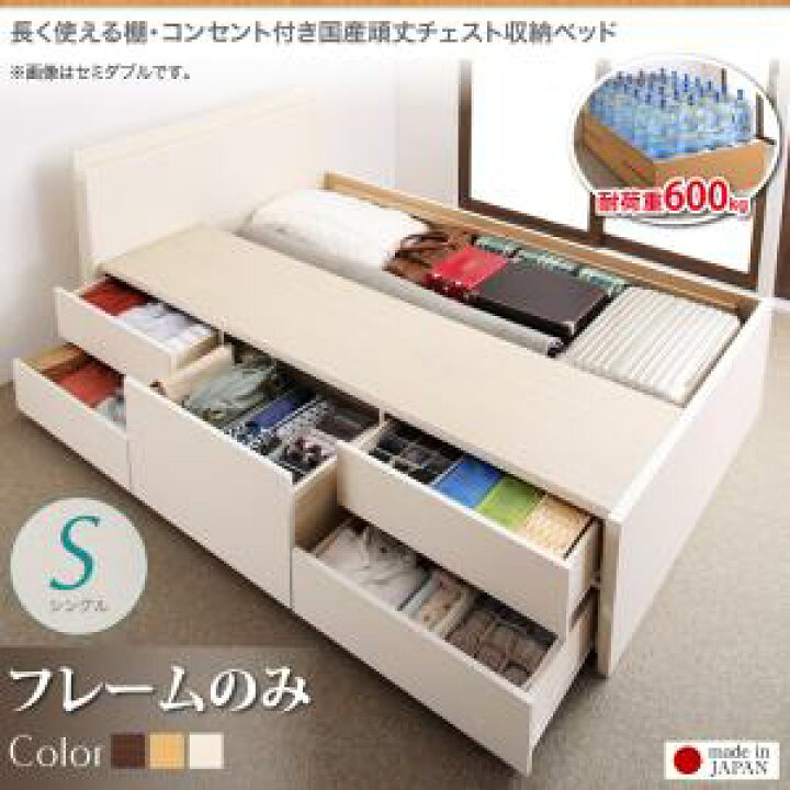 楽天市場】【 日本製ベッド 】 ベッド 棚付き コンセント付き 国産 
