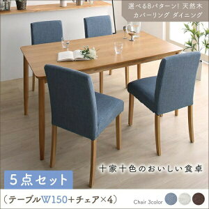 ygݒuT[rXtz Iׂ8p^[ VR Jo[O _CjO 4l 5_Zbg(e[u+`FA4rjW150 _CjOZbg e[u \t@  He[u _CjO t@~