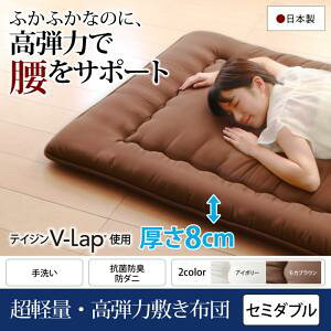 【 帝人 TEIJIN 日本製 敷き布団 】 敷き布団 マットレス テイジン V-Lap使用 日本製 体圧分散で腰にやさしい 朝の目覚めを考えた超軽量・高弾力敷布団 セミダブルベッド セミダブルサイズセミ