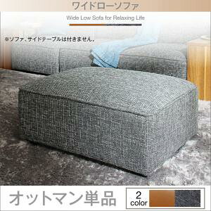 �y�I�b�g�}�� �P�i�z �R�[�i�[�J�E�`�\�t�@ ���C�h���[�\�t�@ ��p�ʔ��i �I�b�g�}�� �\�t�@ �\�t�@�[ �\�t�@ �J�E�`�\�t�@ �f�U�C�i�[�Y �k�� �k���f�U�C�� ���r���O �\�t�@�[ sofa �\�t�@ 