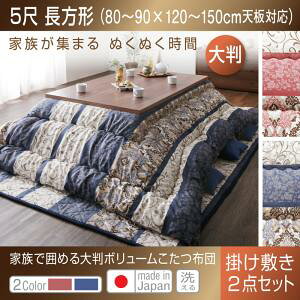 yzc |zc / ~zc zc2_Zbgz zcZbg g{ Ƒň͂߂唻{[zc 났 |zc&~zc2_Zbg 5ڒ`(90×150cm)V