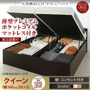 跳ね上げ式ベッド クイーン」の人気商品一覧・価格比較 - 価格.com