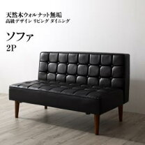 楽天市場】unico ダイニングテーブル（ソファ・ソファベッド 