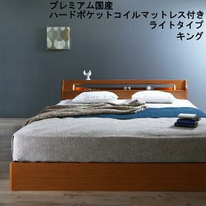 【 収納ベッド チェストベッド 】 高級 アルダー材 ワイドサイズデザイン 収納ベッド 収納・引き出し付き 木製ベッド プレミアム国産ハードポケットコイルマットレス付き ポケットコイル