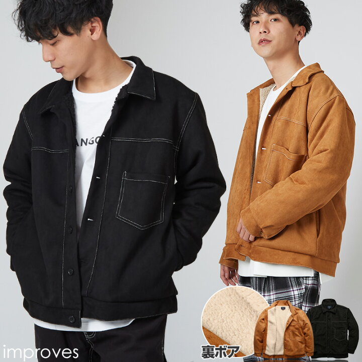 楽天市場 スエード ジャケット メンズ レディース スウェード 裏ボア ゆったり 大きいサイズ ビッグシルエット オーバーサイズ ブルゾン カバーオール ジャンパー ジャンバー アメカジ Improves Improves
