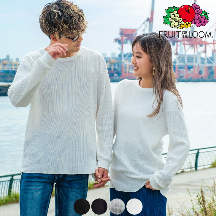 楽天市場 1 000円offクーポン配布 Fruit Of The Loom フルーツオブザルーム Tシャツ メンズ レディース 長袖 クルーネック ワッフル カットソー 無地 白 黒 青 ロンt 無地t シンプル ブランド きれいめ キレイめ ストリート系 ストリートファッション Improves