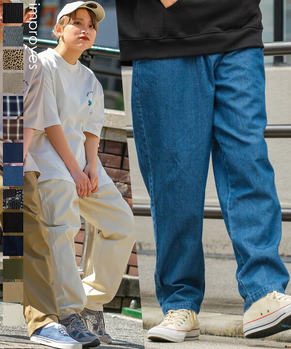 楽天市場 セットアップ対応 シェフパンツ メンズ レディース ユニセックス コックパンツ クックパンツ ワイドパンツ バギーパンツ イージーパンツ ワークパンツ チノパン デニムパンツ チェック ペイズリー バンダナ柄 コーデュロイ 韓国 Improves