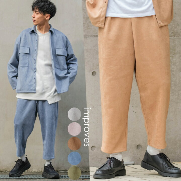楽天市場 ワイドパンツ メンズ レディース カットスエード オーバーサイズ セットアップ可能 ウエストゴム ビッグシルエット ゆったり 大きいサイズ 無地 青 緑 スウェード イージーパンツ キレイめ きれいめ シンプル ストリート系 ストリートファッション 韓国 楽天市場 ワイドパンツ メンズ レディース カットスエード オーバーサイズ セットアップ可能 ウエストゴム ビッグシルエット ゆったり 大きいサイズ 無地 青 緑 スウェード イージーパンツ キレイめ きれいめ シンプル ストリート系 ストリートファッション 韓国