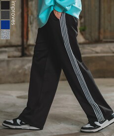 ジャージパンツ メンズ レディース ワイドパンツ イージーパンツ サイドラインパンツ センタープレス ピンタック 大きいサイズ ゆったり 古着MIX アメカジ ストリート スケーター カジュアル 韓国ファッション グレー ブルー チャコール ブラック