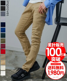 楽天市場 チノパン メンズ スキニーパンツ カラーパンツ スリムパンツ ボトムス ゴルフパンツ スリム ストレッチ アンクルパンツ ジーパン デニム ジーンズ テーパードパンツ ズボン 黒 黒スキニー メンズファッション パンツ Improves