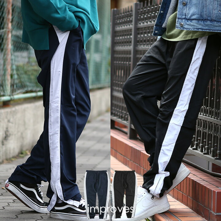 楽天市場 シャカシャカパンツ メンズ ラインパンツ シャカシャカパンツ サイドライン サイドジップ 裾ジップ ボトムス ジャージ スポーツ 薄手 防寒 ズボン セットアップ可能 カジュアル 大きいサイズ 大きい メンズファッション Improves